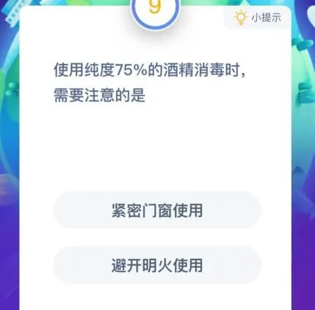 蚂蚁庄园1月27日今日答案大全 使用