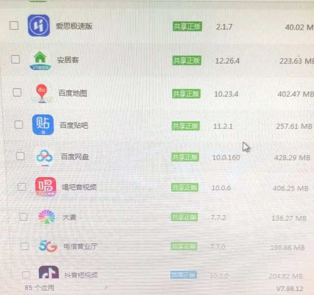 如何通过爱思助手下载苹果正版APP？