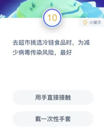 蚂蚁庄园1月28日今日答案大全 去超