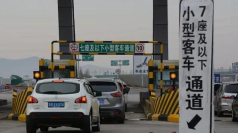 春节期间小型客车免收高速通行费 2