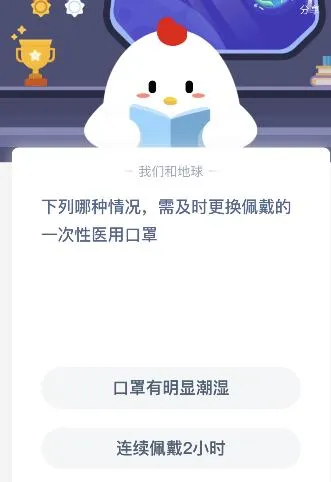 蚂蚁庄园1月29日今日答案大全 哪种