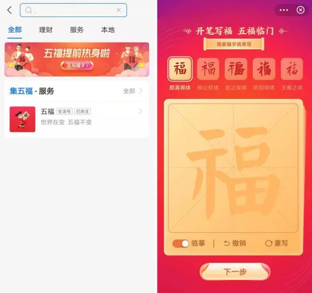 支付宝五福礼盒怎么领取 2021支付