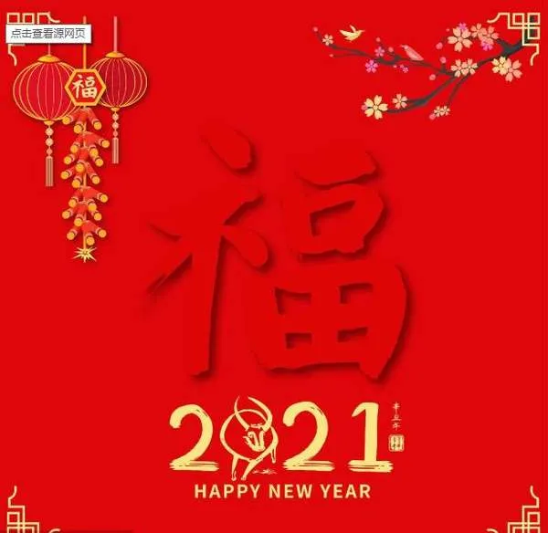 2022敬业福福字图片大全 可以扫到2