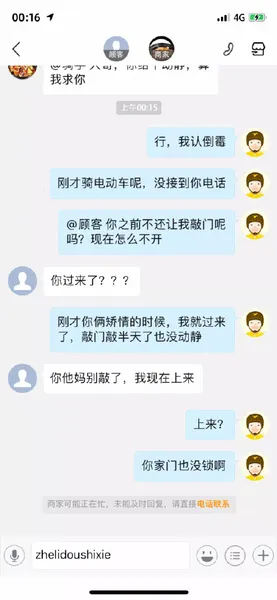 疯狂的外卖原文完整版_疯狂的外卖事件_疯狂的外卖是真的吗