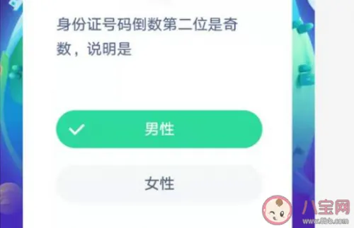 蚂蚁庄园2月2日今日答案大全 身份