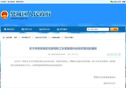 被女儿举报的公职父亲否认指控什么情况?事件始末详情最新进展