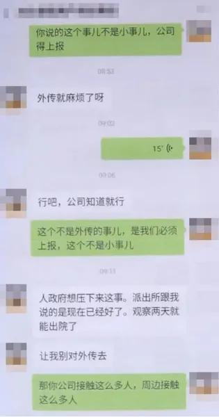 男子不想上班谎称感染新冠被拘怎么