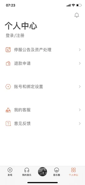 虾米音乐正式宣布关停 最后一天所