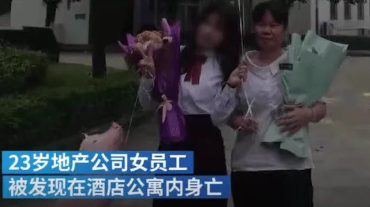 23岁地产公司新员工酒店身亡什么情