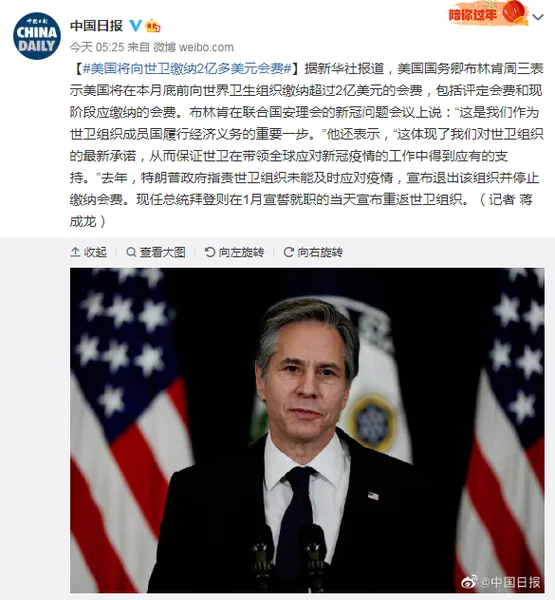 美将向世卫补交超2亿美金会费 美国