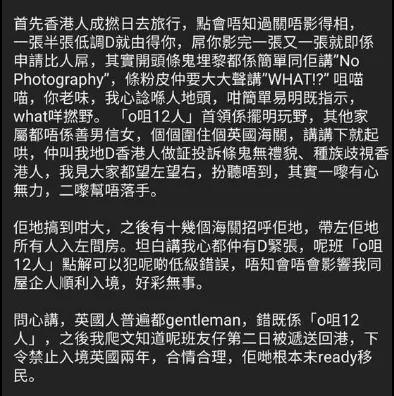 一家12口持BNO护照投奔英国被遣返怎么回事?网友表示不值得同情