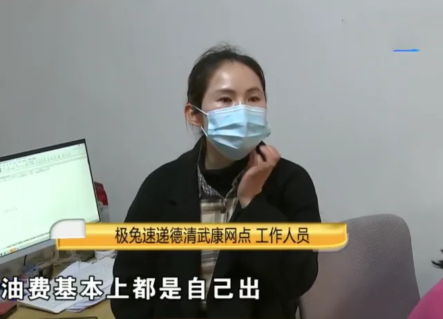 快递员工资条1万实发56块是什么原因?派单八千多件还要贴油费