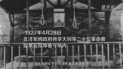 被编号为0001号文物的绞刑架有什么来历?被编号为0001号文物的绞刑架背后的故事
