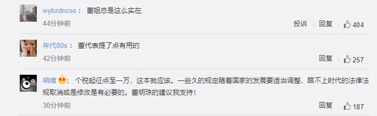 董明珠建议提高个税起征点至1万元 