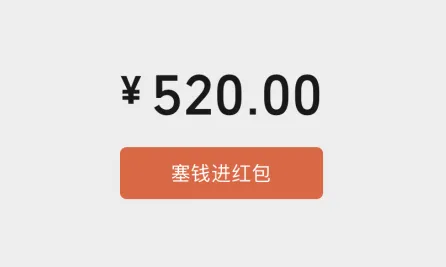520红包封面序列号大全免费领取 微