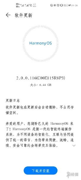 怎么才能升级到鸿蒙系统?华为手机