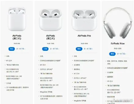 苹果炸场发布会有多炸？AirPods2价格