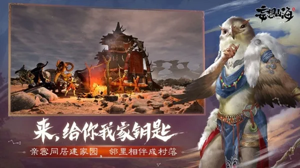 腾讯宣布新款手游《妄想山海》：已准