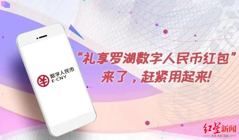 深圳数字人民币红包抽签完成，5万中