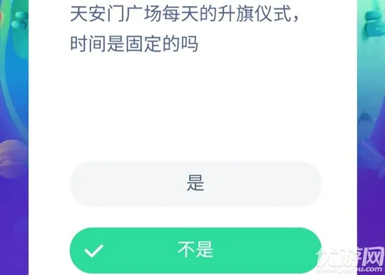 蚂蚁庄园10月15日今日答案大全 天
