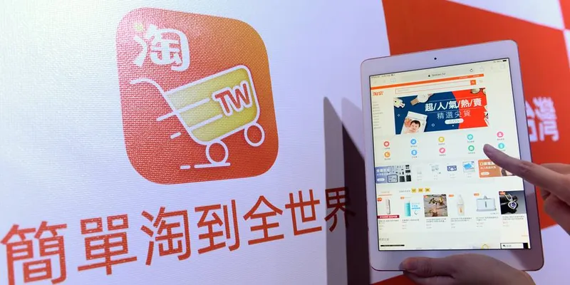 台媒:淘宝台湾年底将结束运营,什么原因?