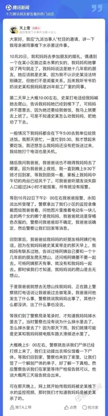 疑似被同伴推下水女子女儿发声说了