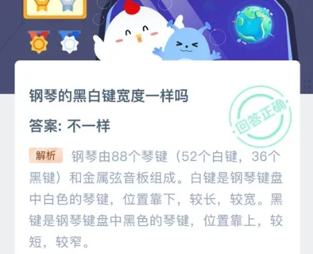 蚂蚁庄园10月28日今日答案大全 钢