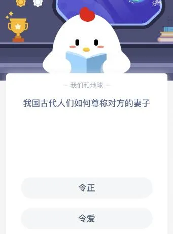 蚂蚁庄园10月30日今日答案大全 我