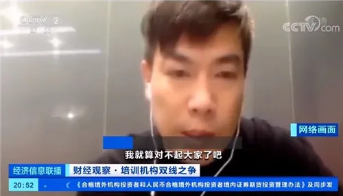优胜教育创始人开直播道歉说了什么
