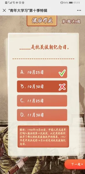 青年大学习第十季特辑答案汇总 202