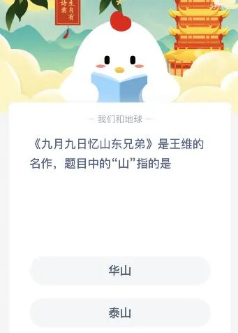 蚂蚁庄园11月3日今日答案大全 九月