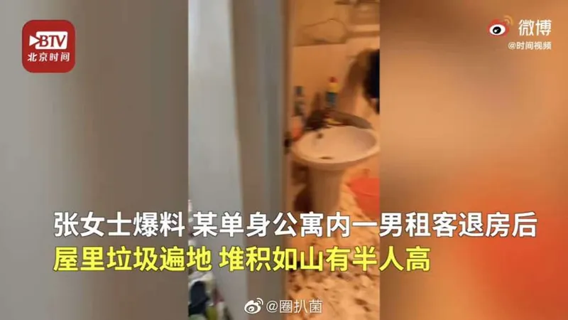 男租客退房后屋里垃圾半人高什么情