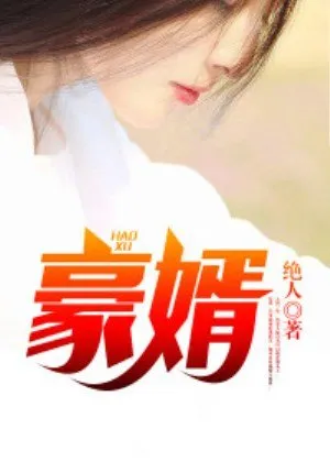 韩三千苏迎夏最新章节 韩三千苏迎