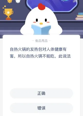蚂蚁庄园11月16日今日答案大全 自