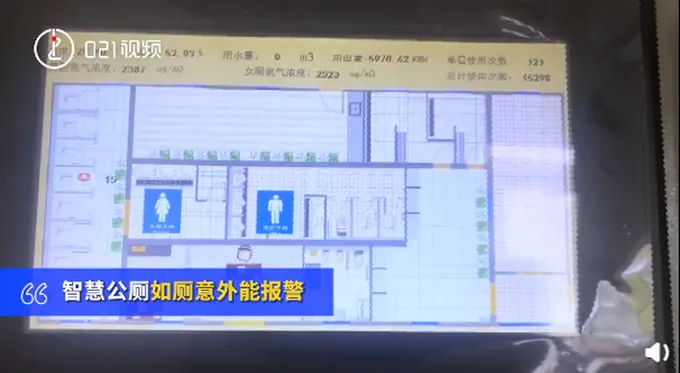上海一公厕15分钟不出来自动报警怎么回事？避免老年人如厕发生意外