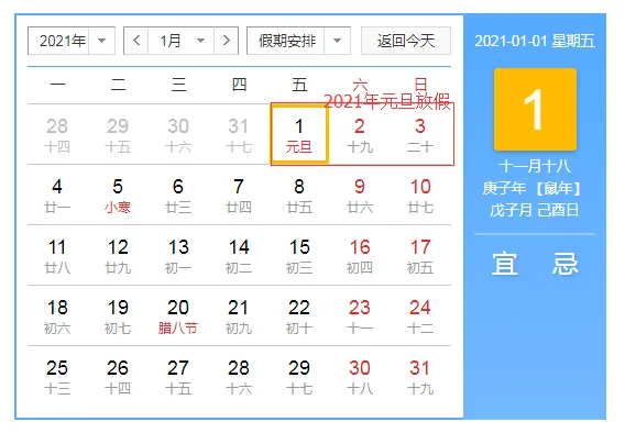 2022年放假安排 2022法定节假日放