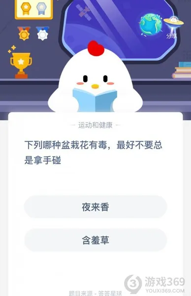 蚂蚁庄园11月23日今日答案大全 哪