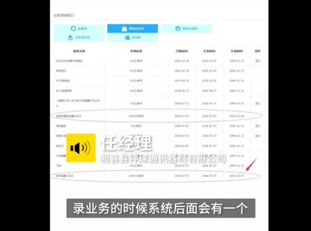 女子办移动靓号被签833年套餐什么情况?网友向天再借五百年?