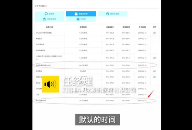 女子办移动靓号被签833年套餐什么情况?网友向天再借五百年?