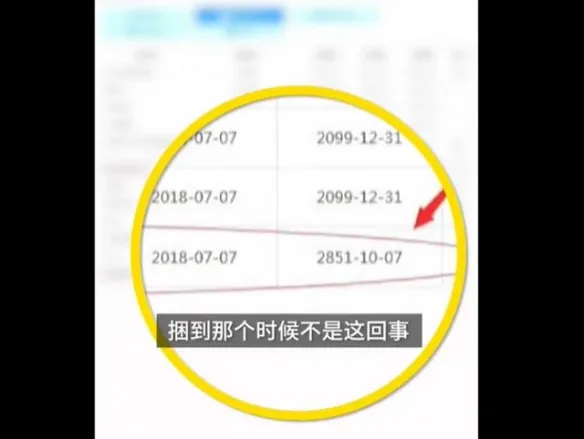 女子办移动靓号被签833年套餐什么情况?网友向天再借五百年?
