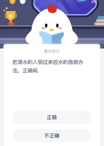 蚂蚁庄园11月24日今日答案大全 把