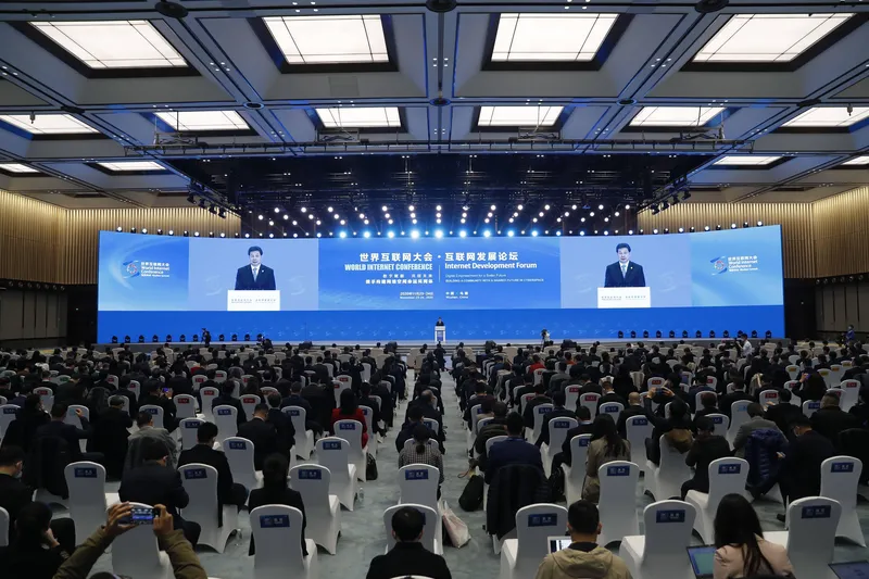 2020世界互联网大会在线直播观看 2