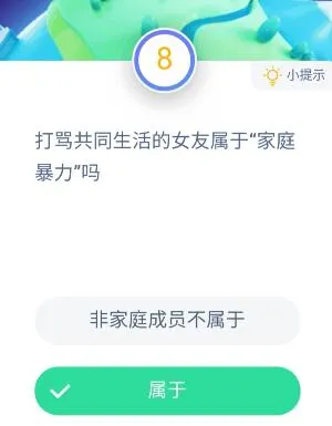 蚂蚁庄园11月25日今日答案大全 打