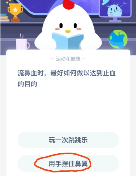 蚂蚁庄园11月26日今日答案大全 流
