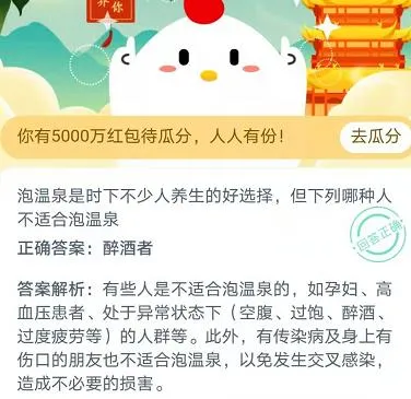蚂蚁庄园11月27日今日答案大全 泡