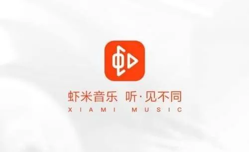 网传虾米音乐于明年1月关闭是真的