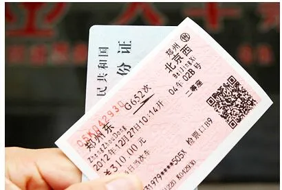 2022年元旦火车票今日开售 2022年
