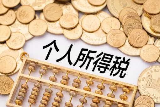 2022年个税专项附加扣除开始确认 2