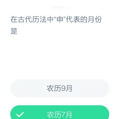 蚂蚁庄园12月8日今日答案大全 在古