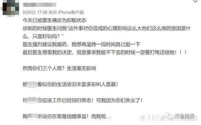 被造谣出轨快递员女子找不到工作怎么回事?事件始末完整详情经过